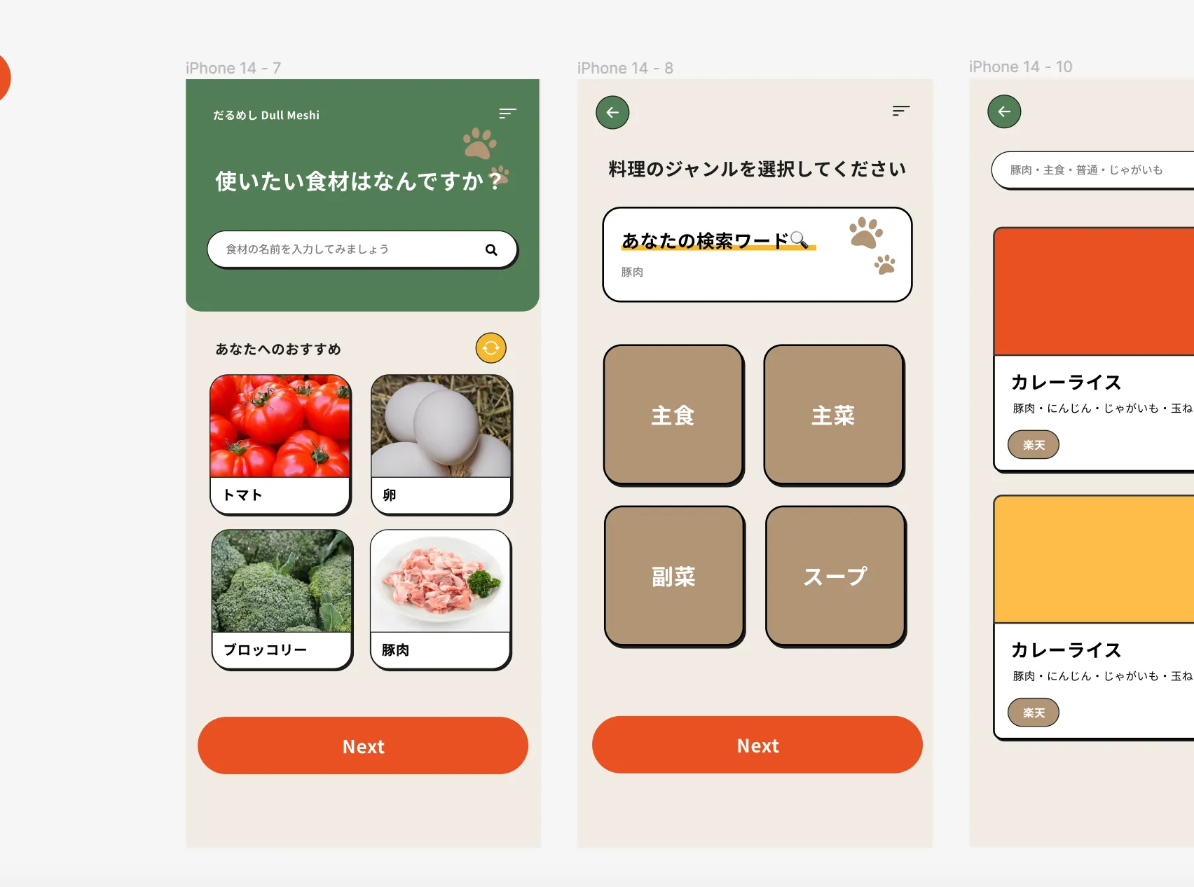 デザインのイメージ